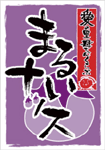 ܂邢ibX